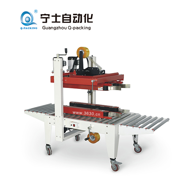 半自動上、下兩側(cè)驅(qū)動型封箱機